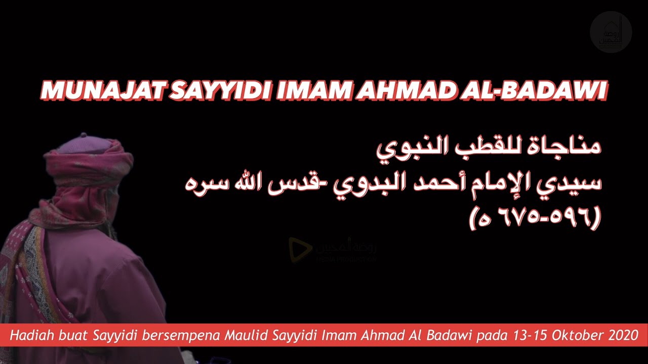 MUNAJAT SAYYIDI IMAM AHMAD AL-BADAWI | USTAZ NEEZAM AL-BANJARI & BABUL MUSTOFA - LIRIK VIDEO