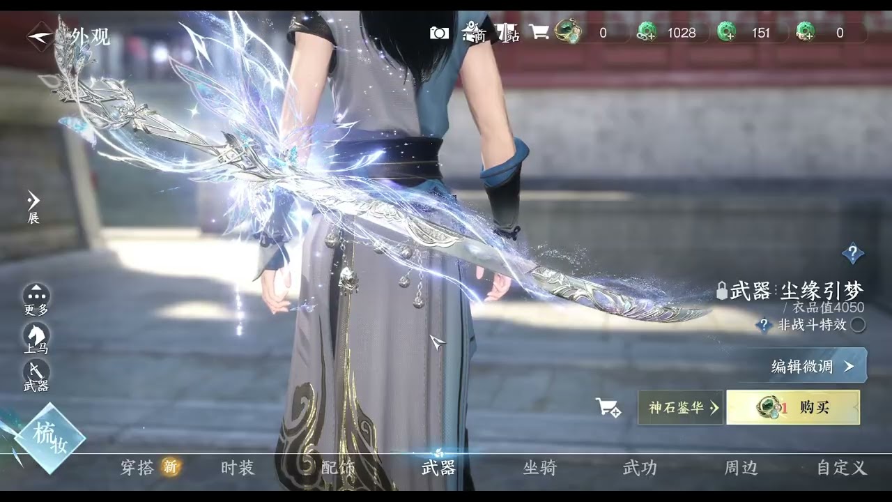 Nghịch Thuỷ Hàn: Review ngoại trang vũ khí môn phái Toái Mộng