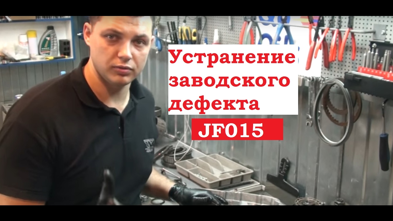 Демонтаж, ремонт, монтаж вариатора Nissan JUKE. (Часть 2)