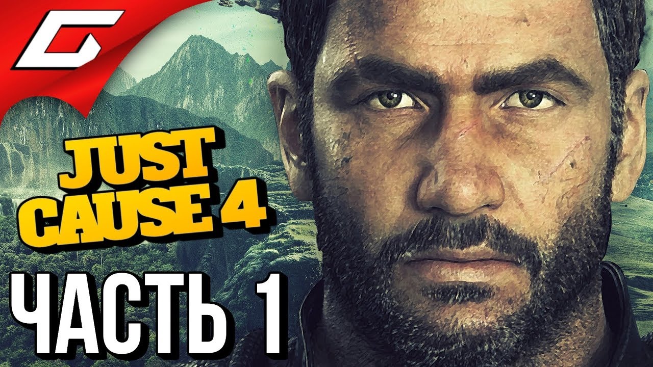 JUST CAUSE 4 ➤ Прохождение #1 ➤ ВРЕМЯ ВЗРЫВАТЬ!