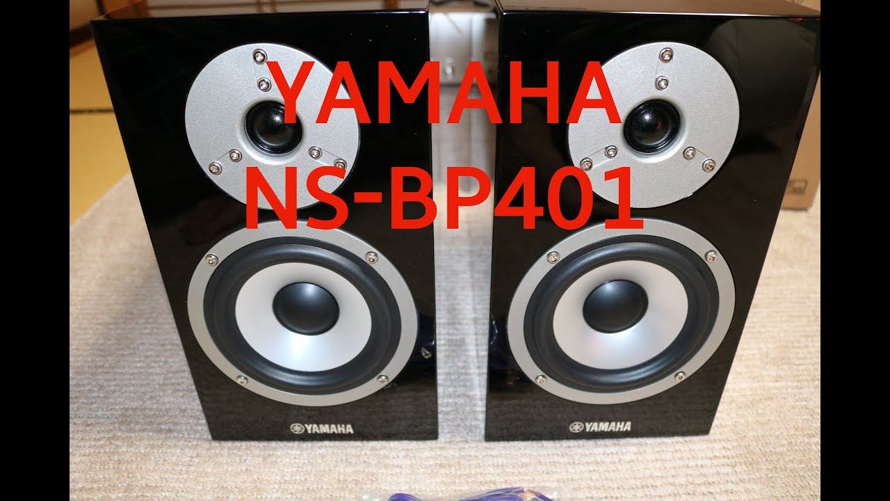 【生産終了しました】　高級感タップリ　YAMAHA  NS- BP401  【空気録音】