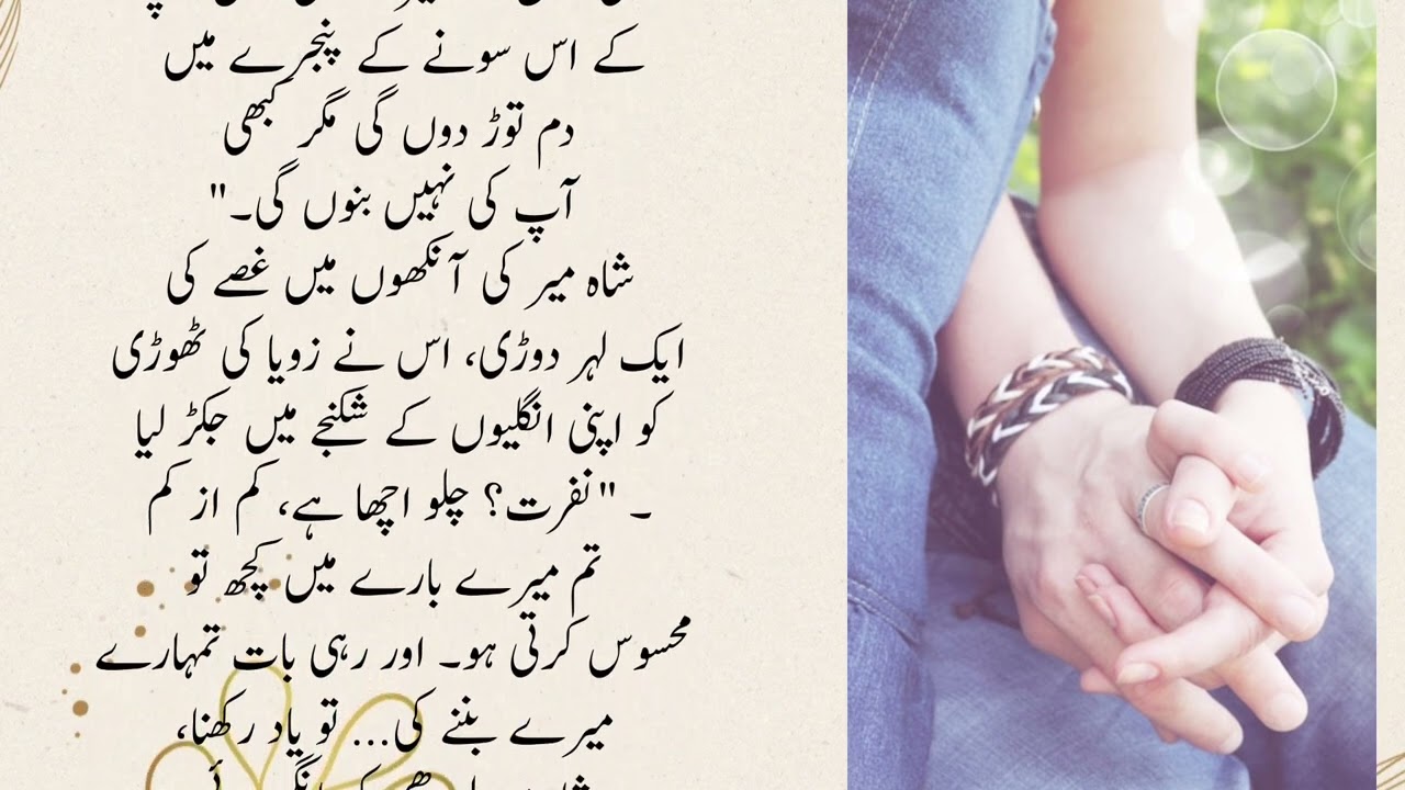 Hisar e Berehmi novel Episode 2 part 2 rude hero forced marriage based romantic novel