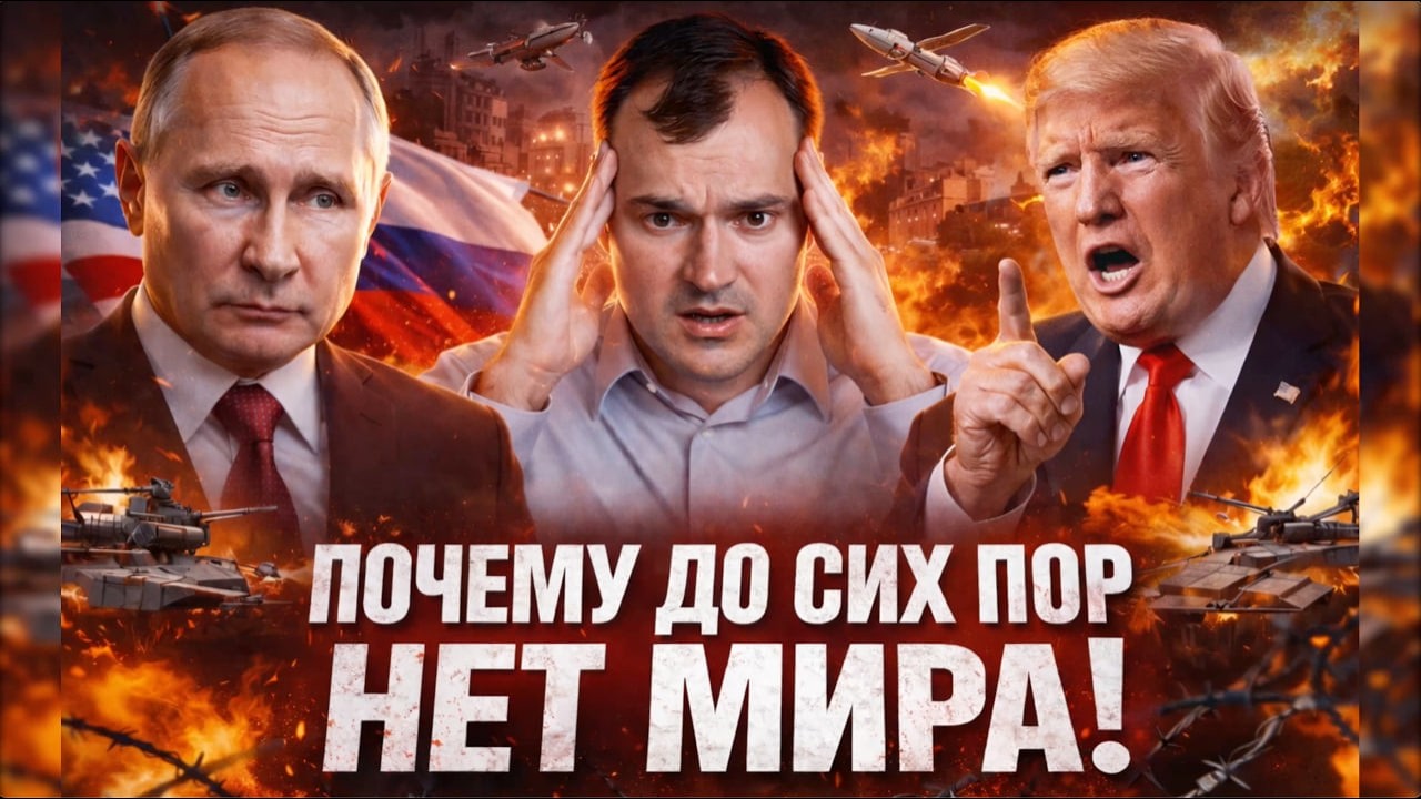 Почему до сих пор нет мира!