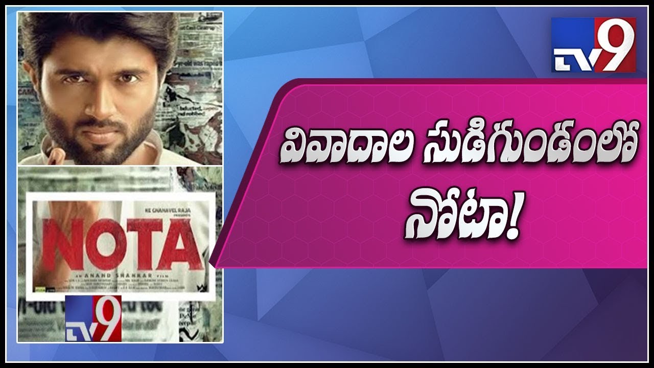 Vijay's NOTA could influence voters in the upcoming elections - Ponguleti Sudhakar Reddy - TV9