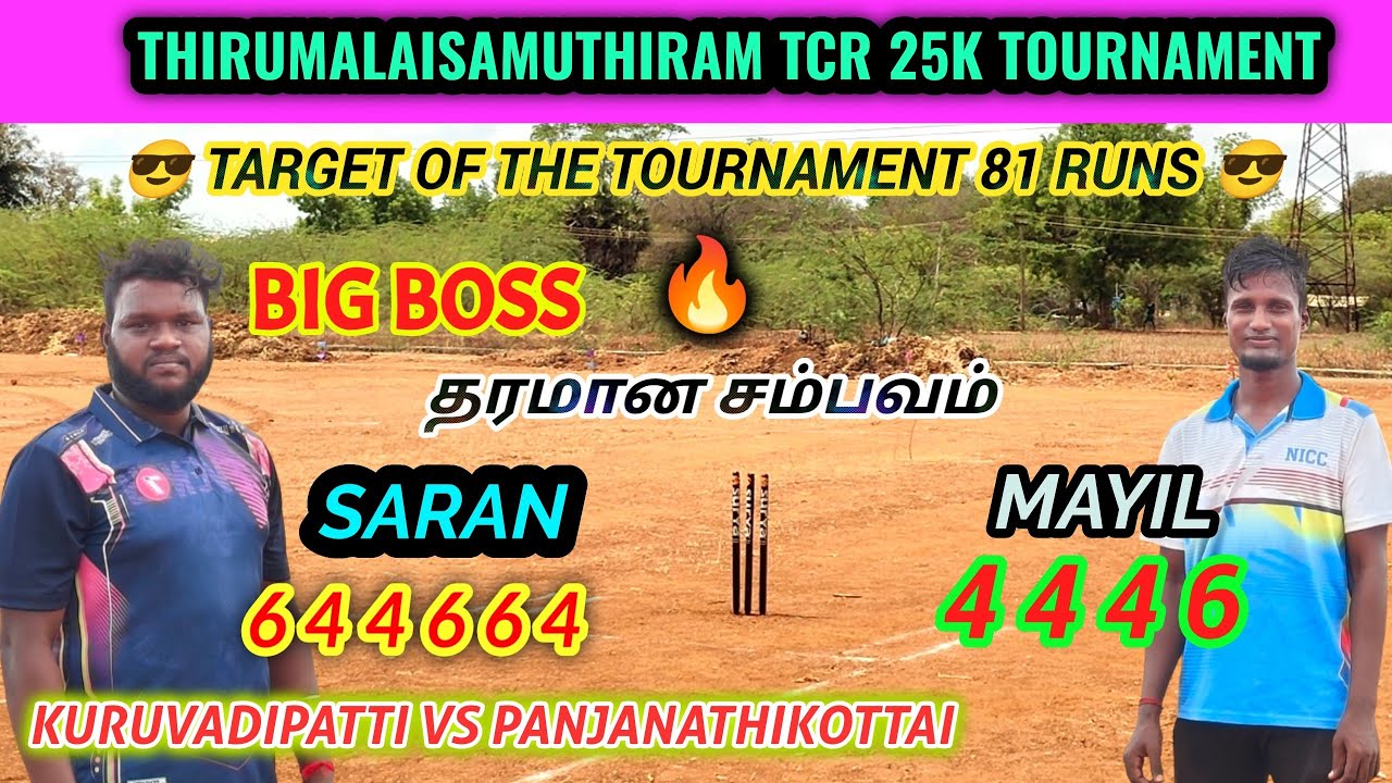 Thirumalaisamuthiram TCR🏏 | Kuruvadipatti v Panjanathikottai | 25k tournament #lhcctrichy
