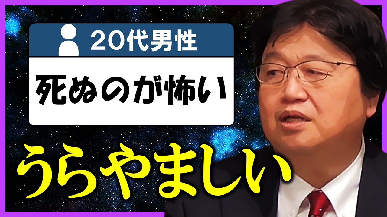 岡田斗司夫にとっての“死”【 岡田斗司夫 】