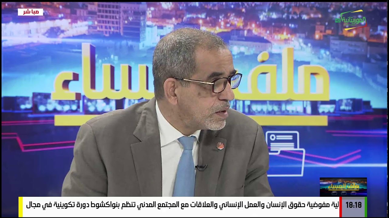 بث مباشر من قِبل قناة الموريتانية Télévision de Mauritanie