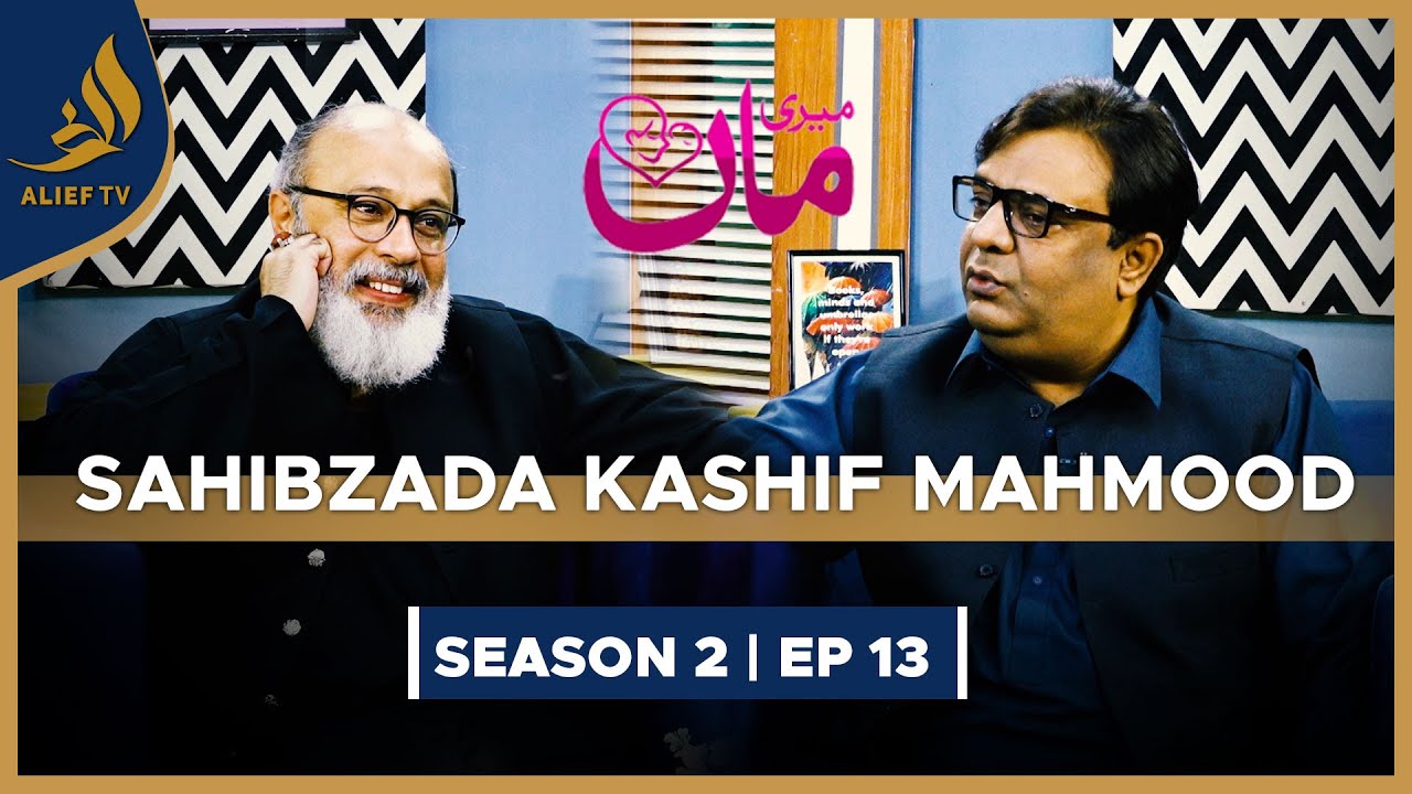 Sahibzada Kashif Mahmood | Meri Maa | Noor Ul Hassan | SEASON 2 | EP 13 | Alief TV