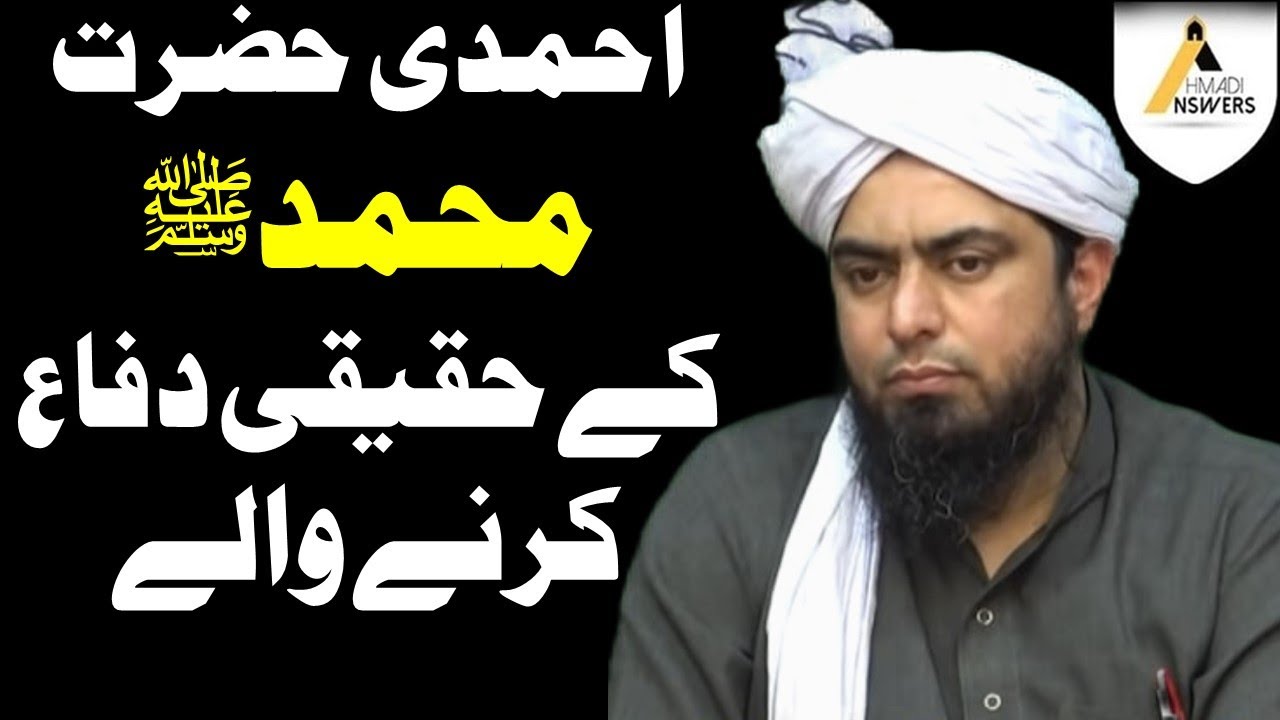Muhammad Ali Mirza : Ahmadis Defend Prophet Muhammad (sa) احمدی حضرت محمد کے حقیقی دفاع کرنے والے