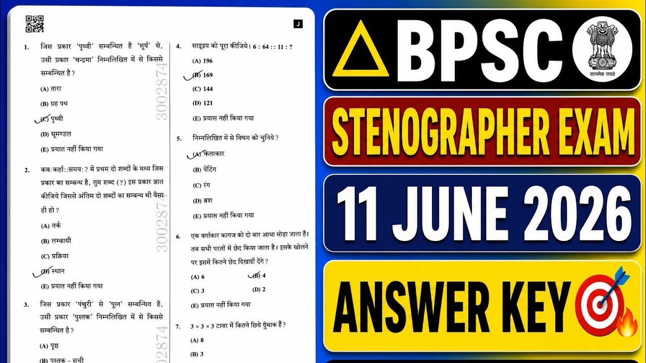 Bpsc Stenographer Exam 11 June 2026 | Full Paper Solution | Answer key | Gs with Dharam 