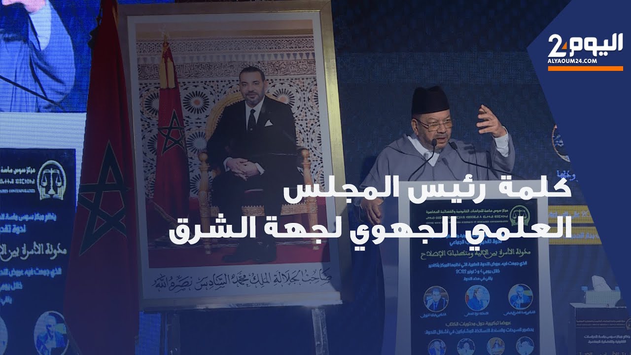 بن حمزة: لا نريد خصومة أثناء نقاش تعديلات مدونة الأسرة
