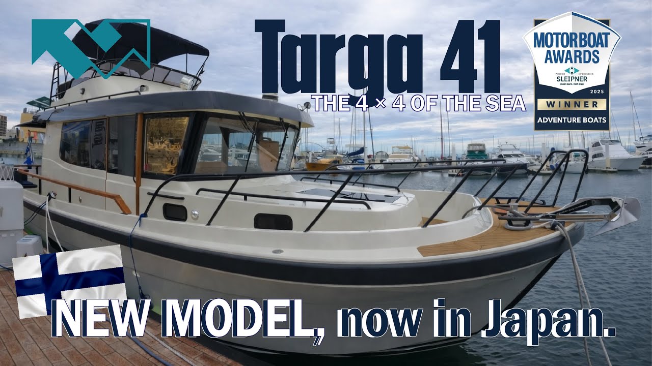 【船紹介】Targa41 / タルガ41