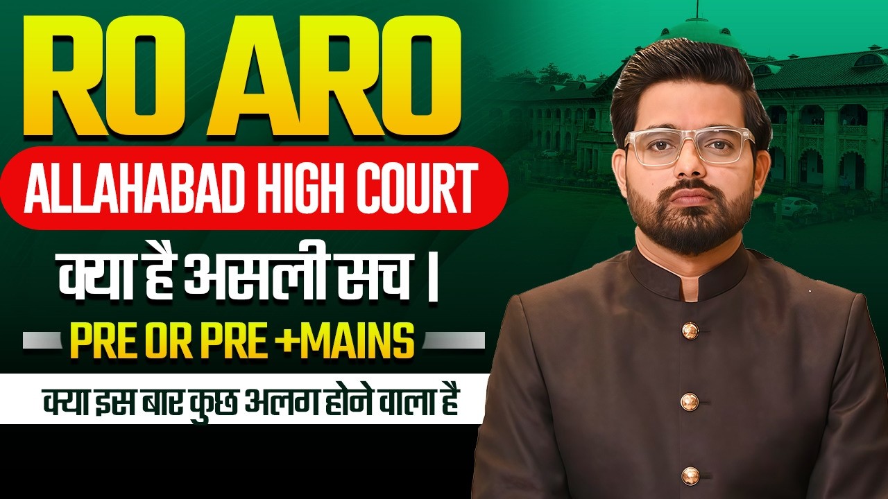 Allahabad High Court RO ARO 2026  | Pre & Mains | Latest Pattern | Abhishek Sir | HN Exams