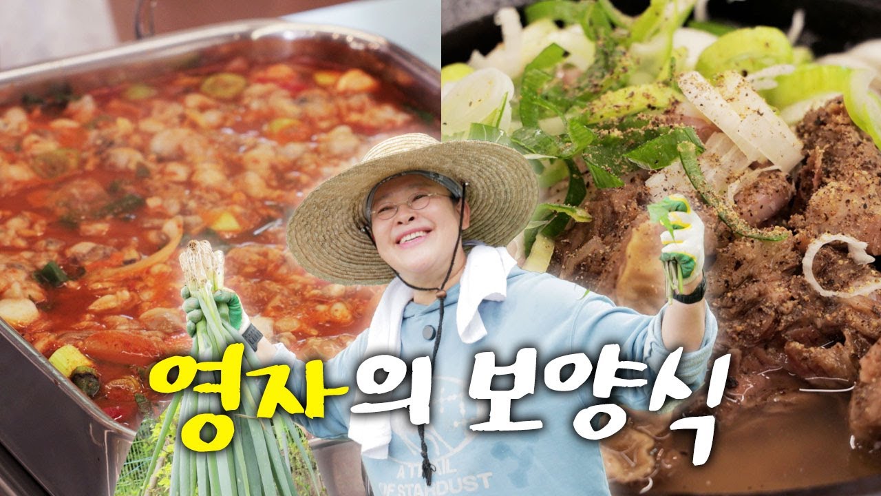 이영자 직접 캔 감자로 만들어 먹는 여름 보양식!