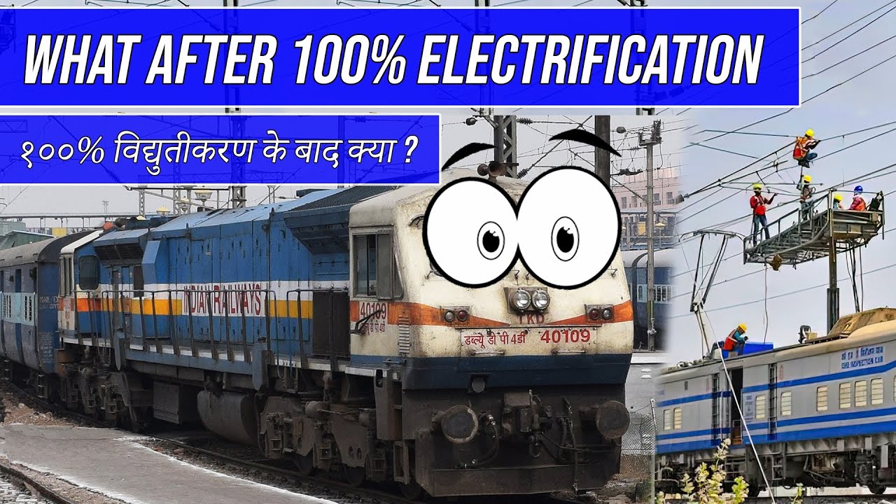 What Will Happen With Diesel Locomotives after 100% Electrification || १००% विद्युतीकरण के बाद क्या