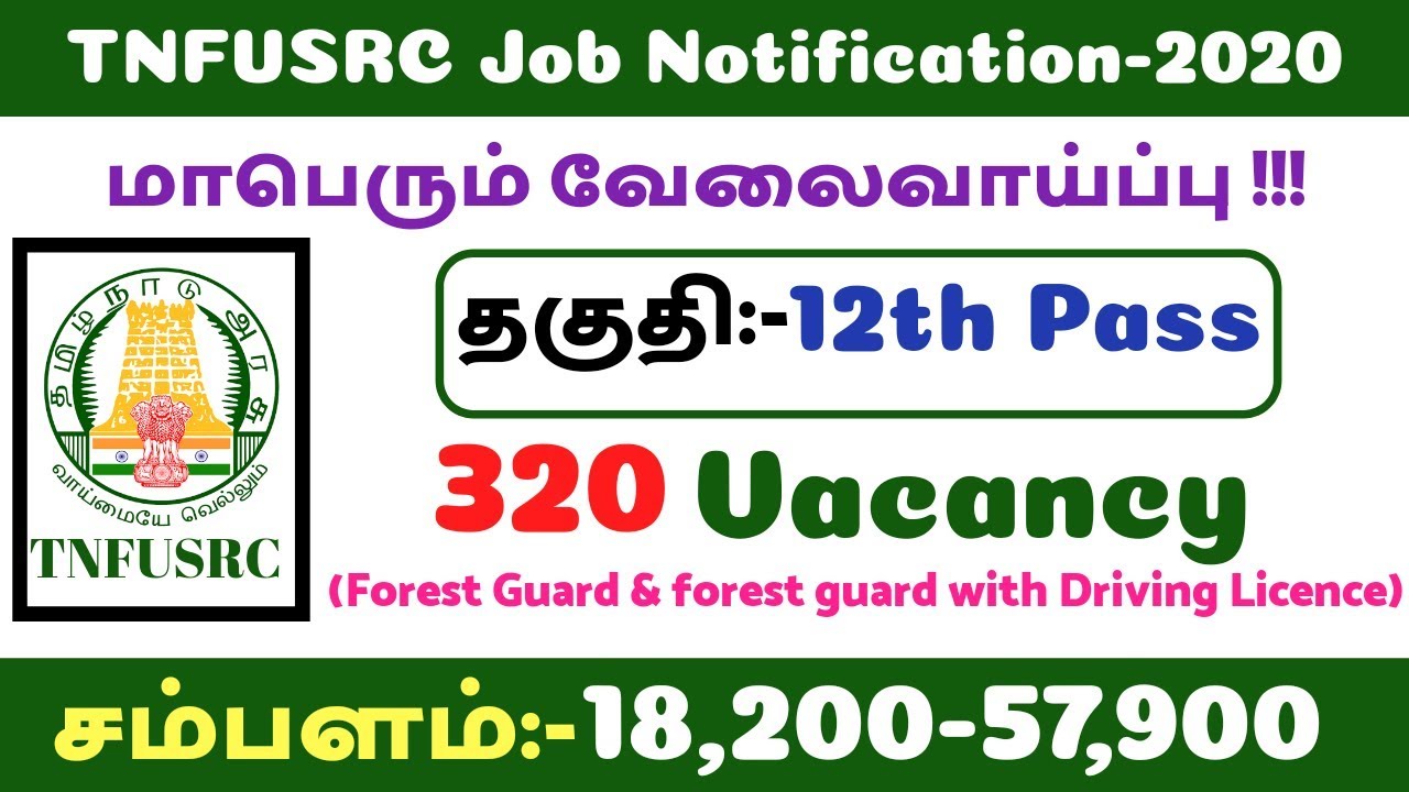 TNFUSRC Forest Guard & Forest Guard With Driving License Notification 2020 in Tamil || Forest Job