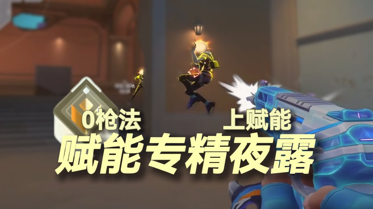 起正义不小心起到狂怒了
