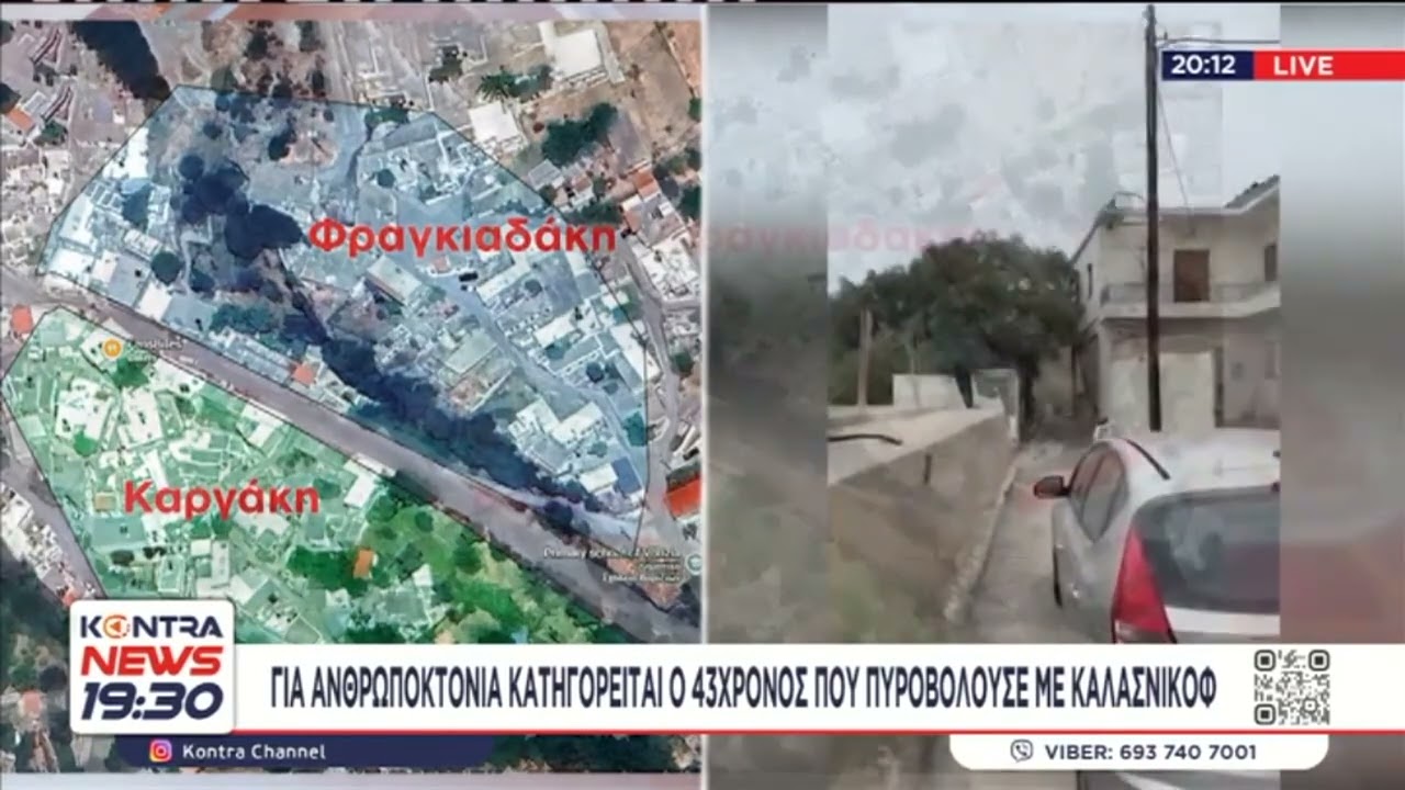 Μακελειό στα Βορίζια: Βίντεο ντοκουμέντο με τον 43χρονο να πυροβολεί με καλάσνικοφ – Όλα τα νεότερα