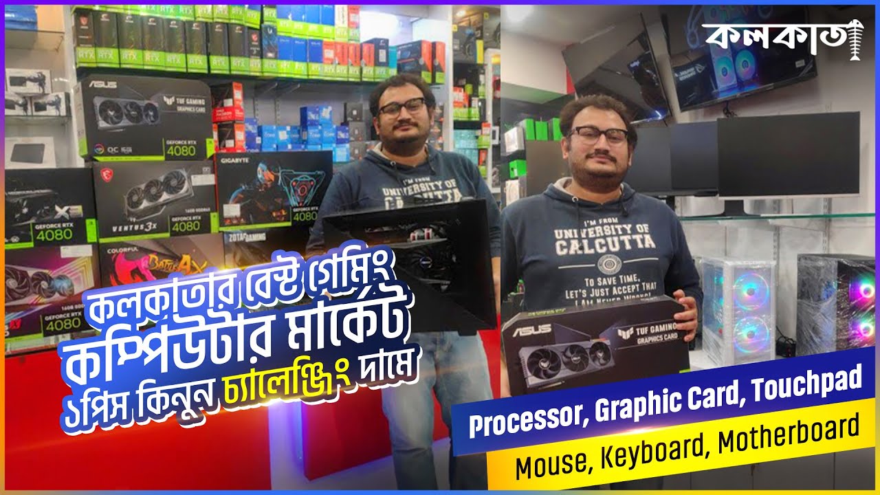 ১ পিস কিনুন চ্যালেঞ্জিং দামে | Kolkata-র Best Gaming Computer মার্কেট Micro Processor Graphics Card
