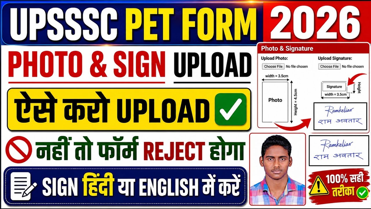 UPSSSC PET Form Photo Signature Upload Kaise Kare 2026 | Photo Upload Problem Solved |