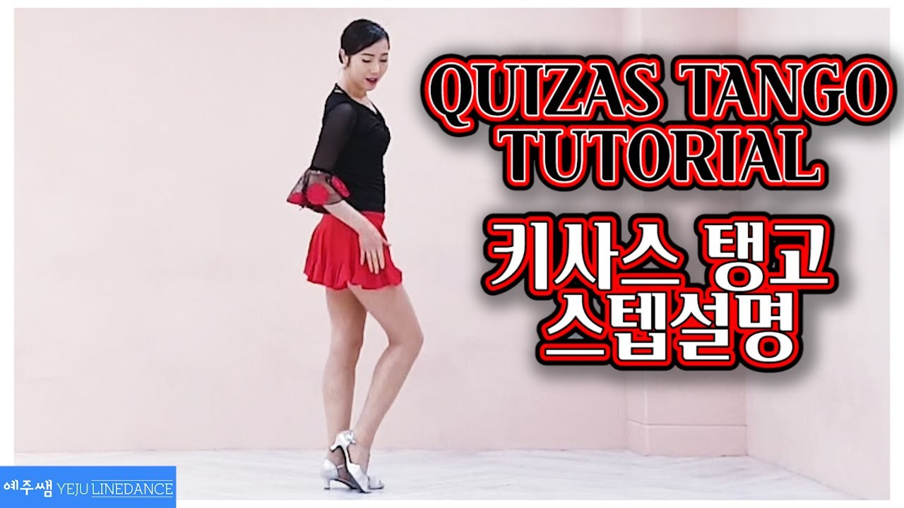 [예주쌤라인댄스]Quizas Tango Line Dance Tutorial (키사스 탱고 스텝설명)