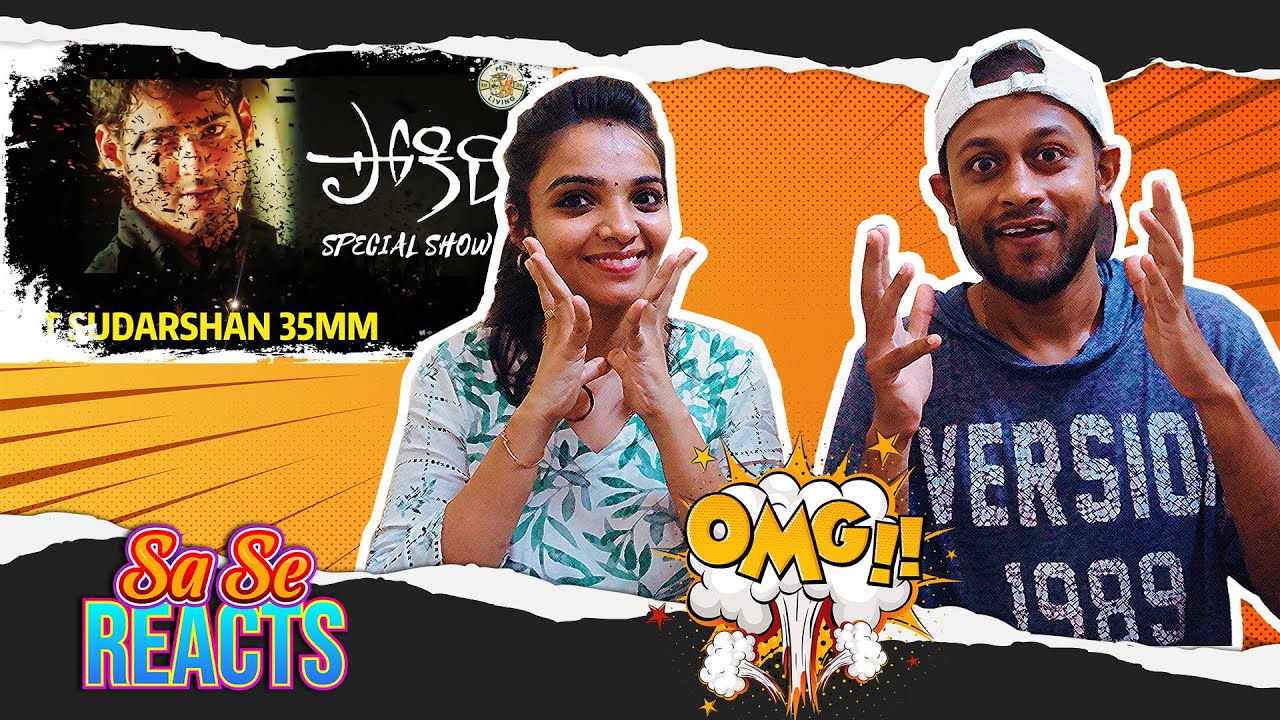 POKIRI SPECIAL SHOW AT SUDARSHAN 35MM REACTION | Mahesh Babu | MUMBAI TAMIL COUPLE