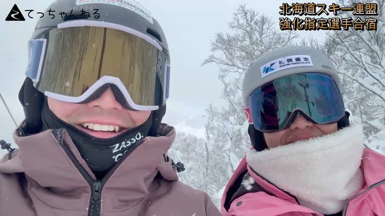 北海道強化指定選手合宿