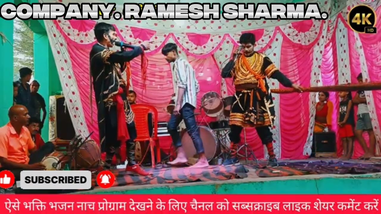 #viral #Nach Alha Rudal ka Nach # बांधोगढ की लड़ाई कंम्पनी रमेश शर्मा:-8521882900