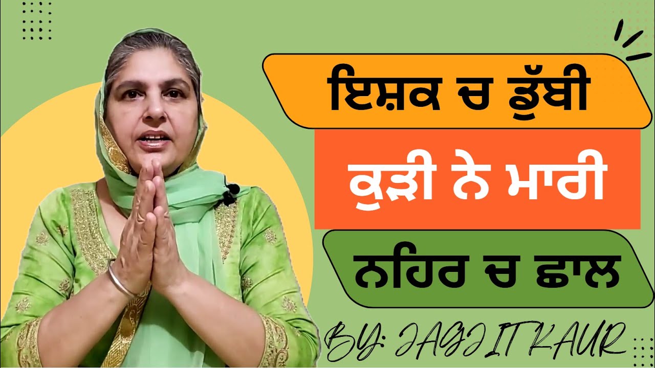 ਫੇਰਿਆਂ ਤੇ ਬੈਠੀ ਕੁੜੀ ਵਿਆਹ ਤੋਂ ਮੁੱਕਰੀ @lktath #punjabisong #motivation #punjabishorts #hindisong
