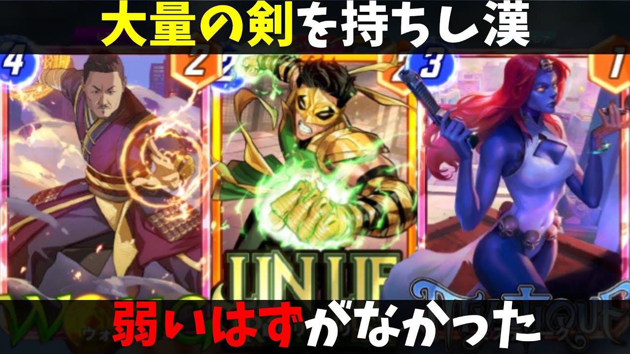 大量の剣を持ちし「鉄拳リン・リー」がガチで強くて笑うｗｗｗ【マーベルスナップ実況】