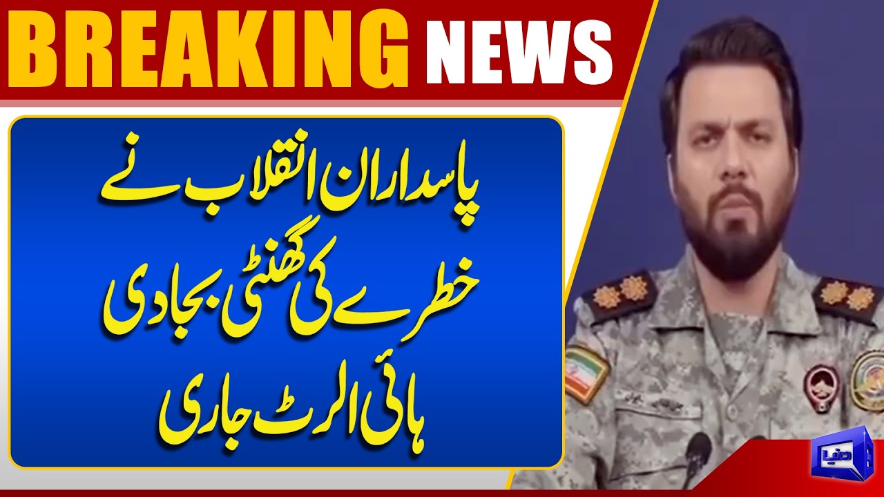 Iran&rsquo;s Revolutionary Guards Issue High Alert Warning | Rising Regional Tensions | Dunya News