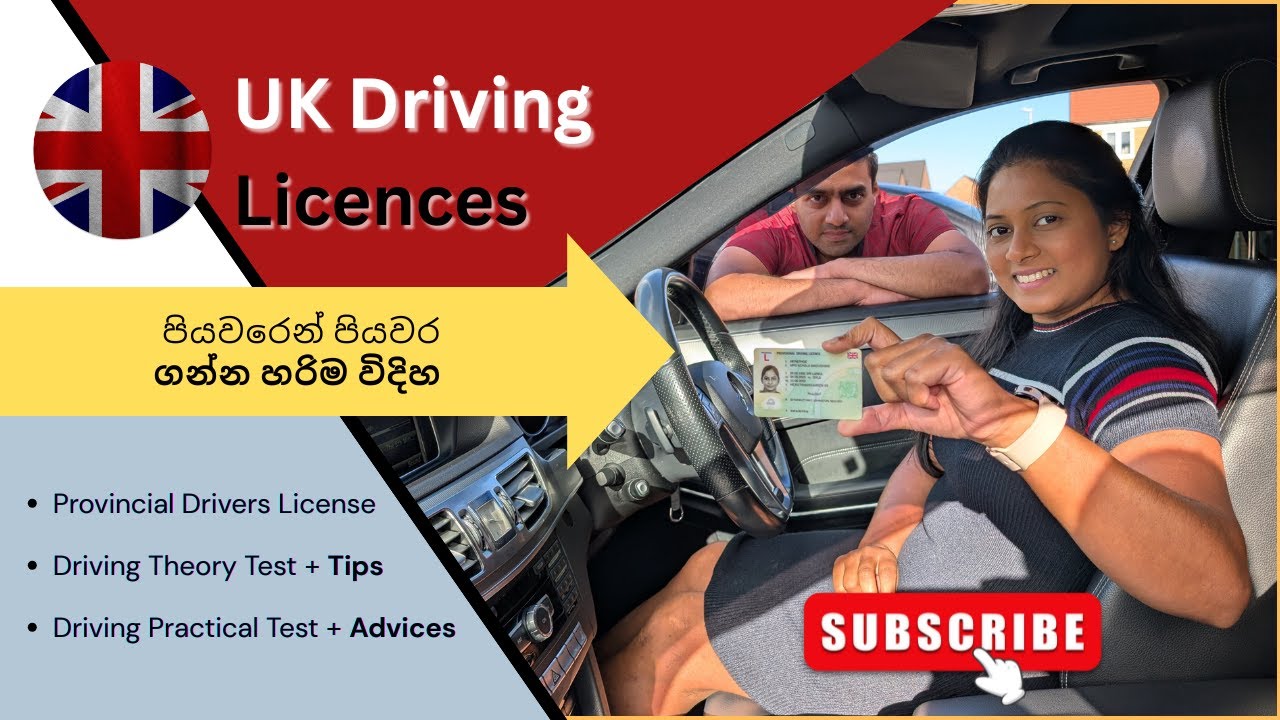 How to Apply for your UK Full Driving License I Pass Theory & Practical Test Tips #sinhala #ukvideo
