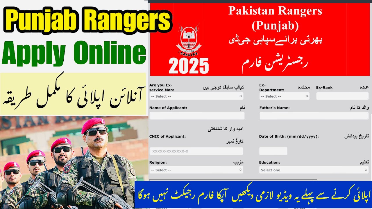 Punjab Rangers Online Apply 2025 | Punjab Rangers Jobs 2025 Online Apply 