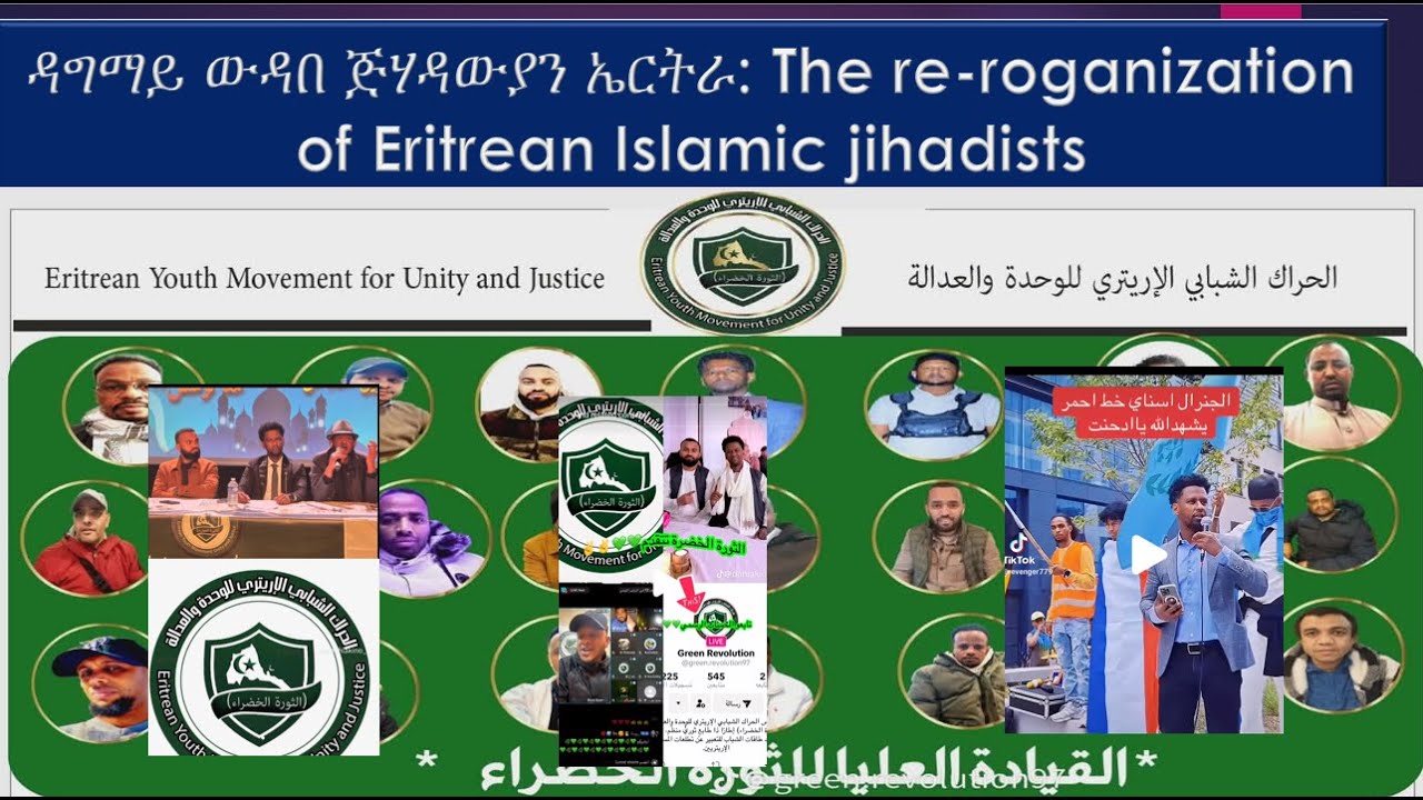 ዳግማይ ውዳበ ጅሃዳውያን ኤርትራ: The re-roganization of Eritrean Islamic jihadists