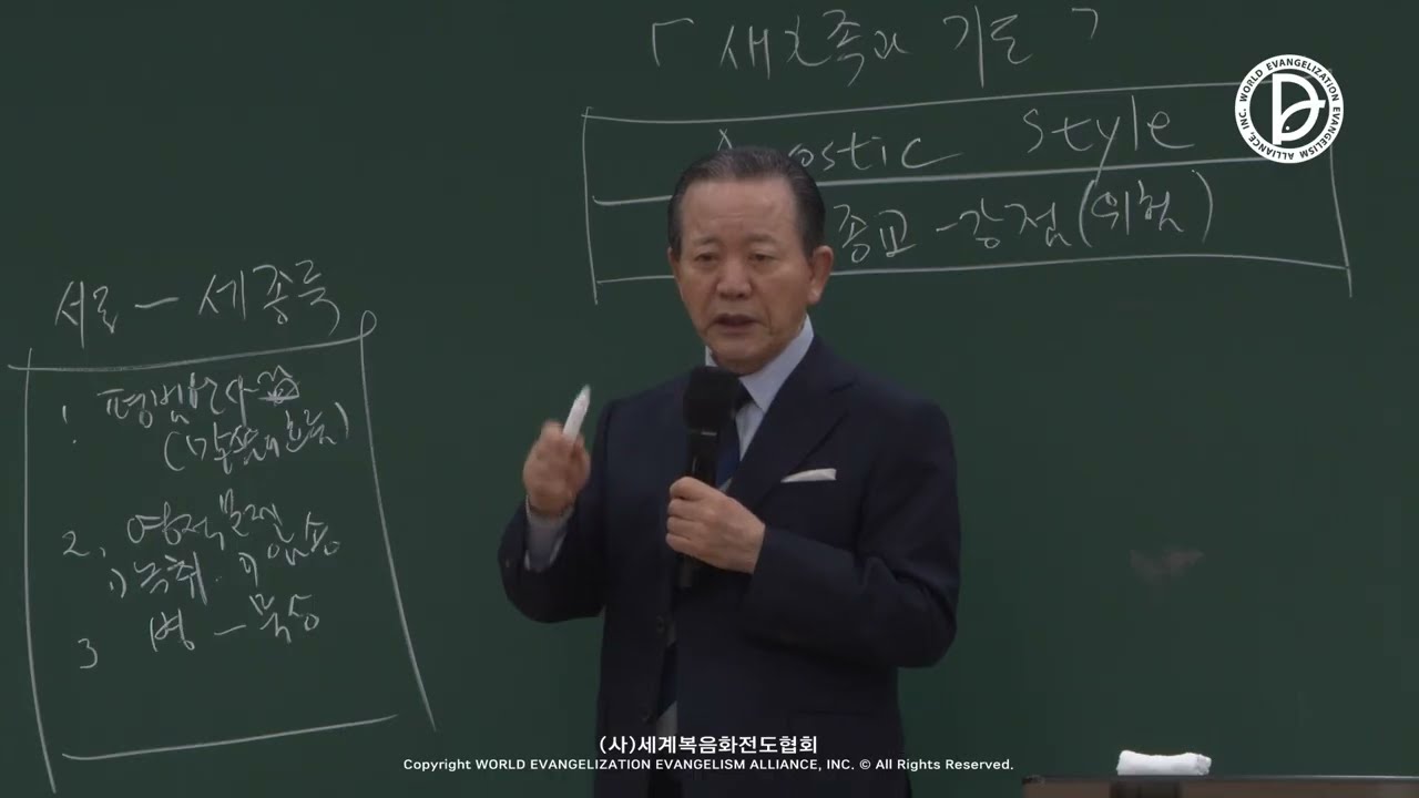 (2026.03.02 기도수첩) 2025.05.06 237새가족현장사역자훈련 1강