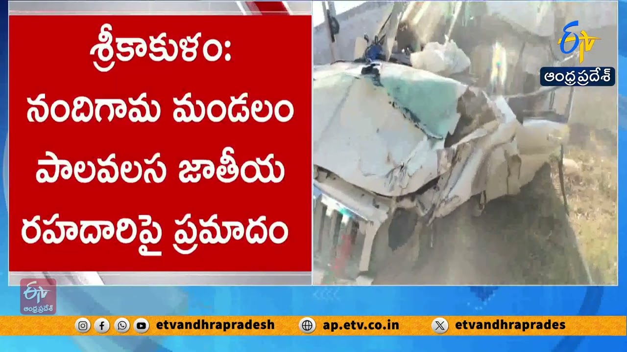 Two Killed in Road Accident on National Highway Near Palavalasa | Nandigam, Srikakulam
