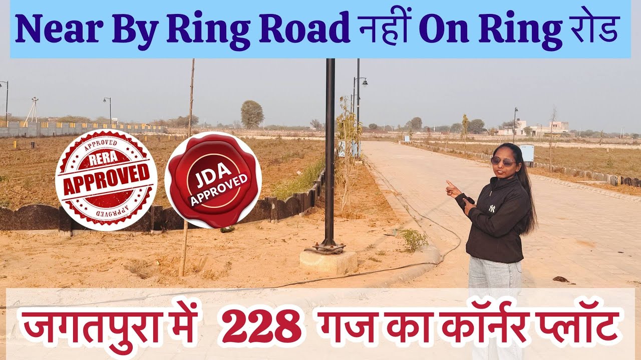 जगतपुरा एक्सटेंशन गोनेर रिंग रोड़ पे 228 गज का कॉर्नर प्लॉट | Near By Ring Road नहीं On Ring रोड़ 