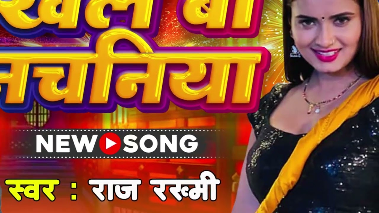Rakhale Bhataar BA nachaniya ##raaj jakhmi ka new song 