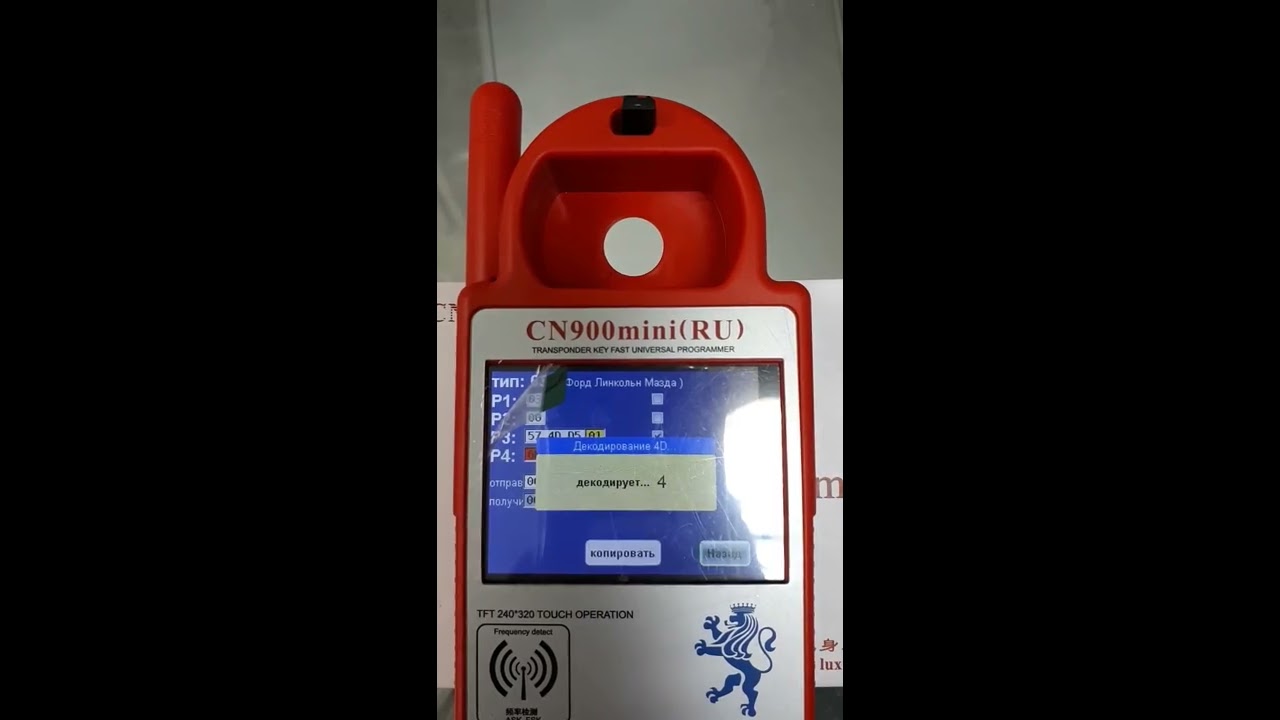 CN900mini русская версия ошибка ПО