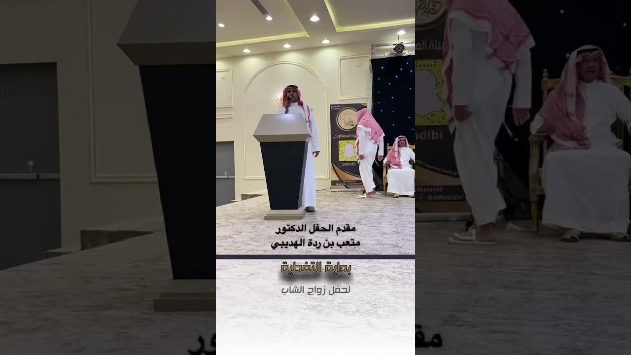 حفل زواج محمد بن مرضي بن عسكر الهديبي