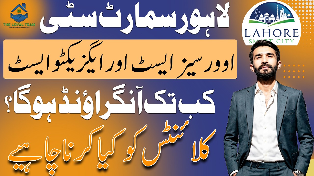 Lahore Smart City Overseas East vs Executive East | Which Block is Better? Full Comparison 2026