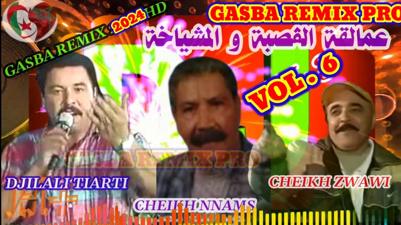 الشيخ جلالي تيارتي و زواوي  ( جايا تتڨرض )  CHEÎKH DJILALI TIARTTI & ZWAWI .jaya tatgaradGASBA REMIX