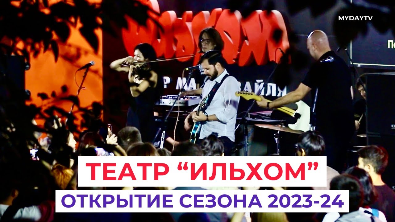 INSIDE: Театр 