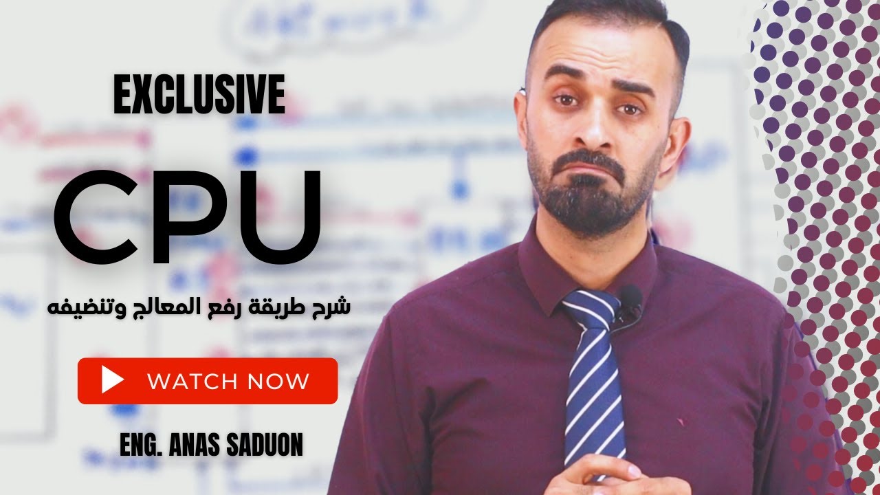 طريقة رفع المعالج وتنضيف مادة glu