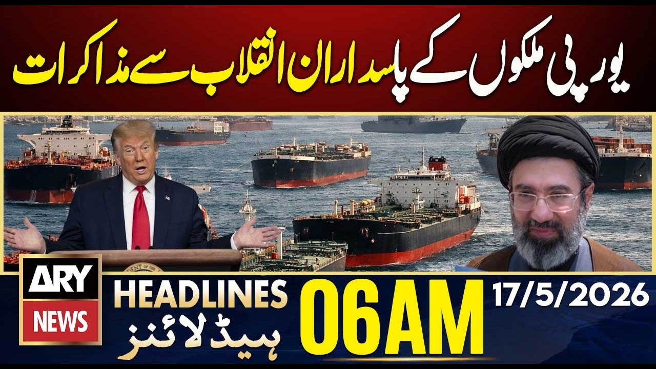 European Countries Hold Talks with IRGC | ARY News 6 AM Headlines | 17th May 2026