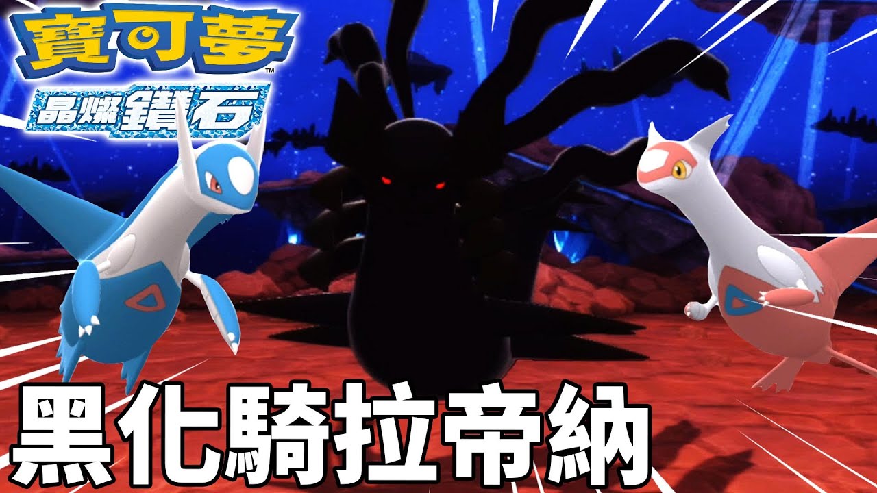 收服第三世代＂拉帝歐斯與拉帝亞斯＂接著挑戰 