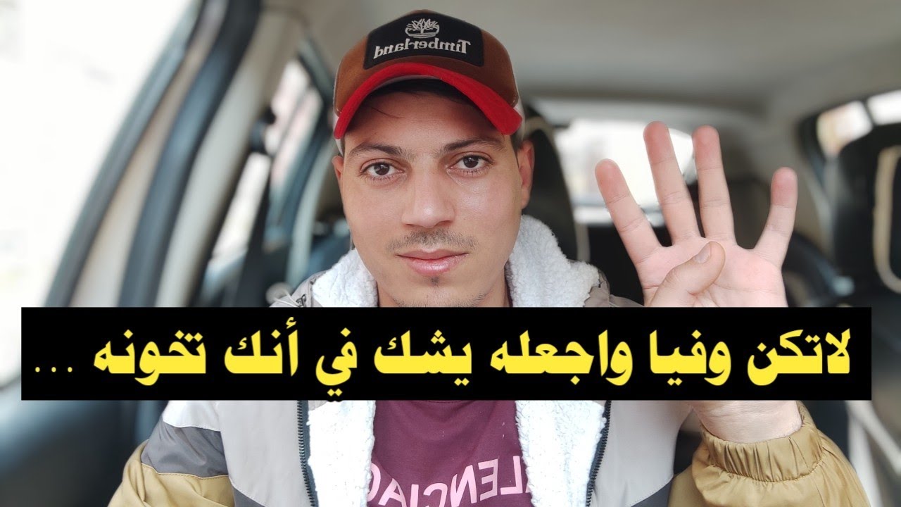 4 حيل سيكولوجية لتتحكم في مشاعر وأفكار من تحب حتى لو كان بعيدا ! سيشتاق لك بجنون
