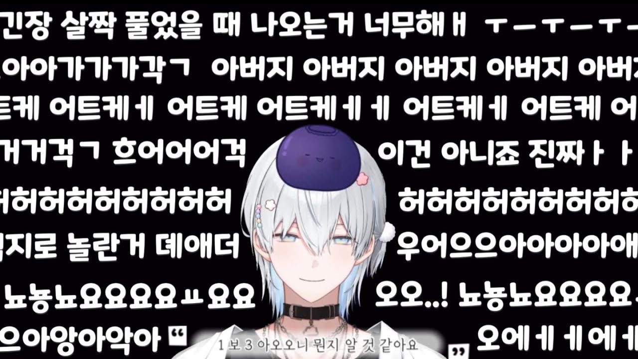 블루베리 온천의 괴이 #1 | 💭 : 3보 1아오오니 뭔 말인지 알겠는데?ㅣ [스코시즘/오토 레이니/이로 클라우드]