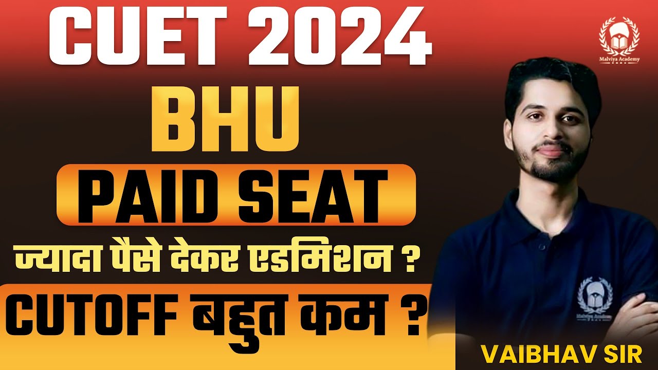 BHU 2024 Paid Seat Rule | Cutoff बहुत कम हो जाती है ? ज्यादा पैसे देकर एडमिशन ? Vaibhav Sir