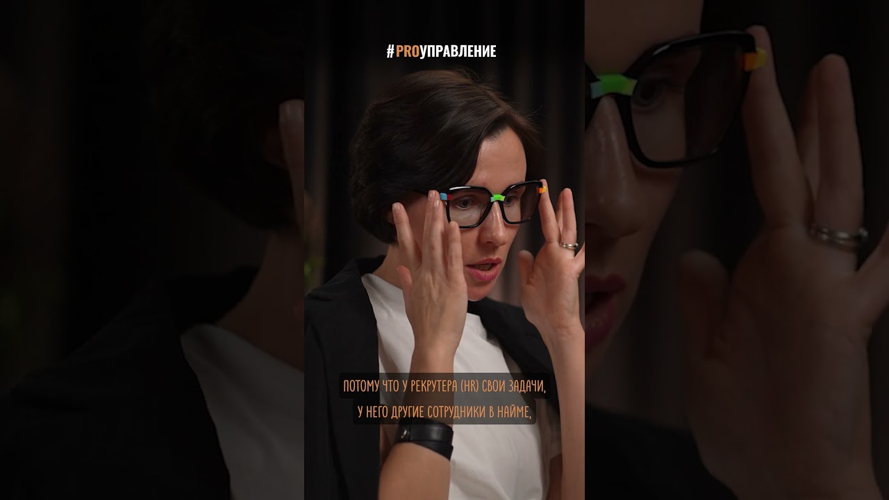 Собеседования и найм для руководителя | Виктория Ростовцева #ProУправление